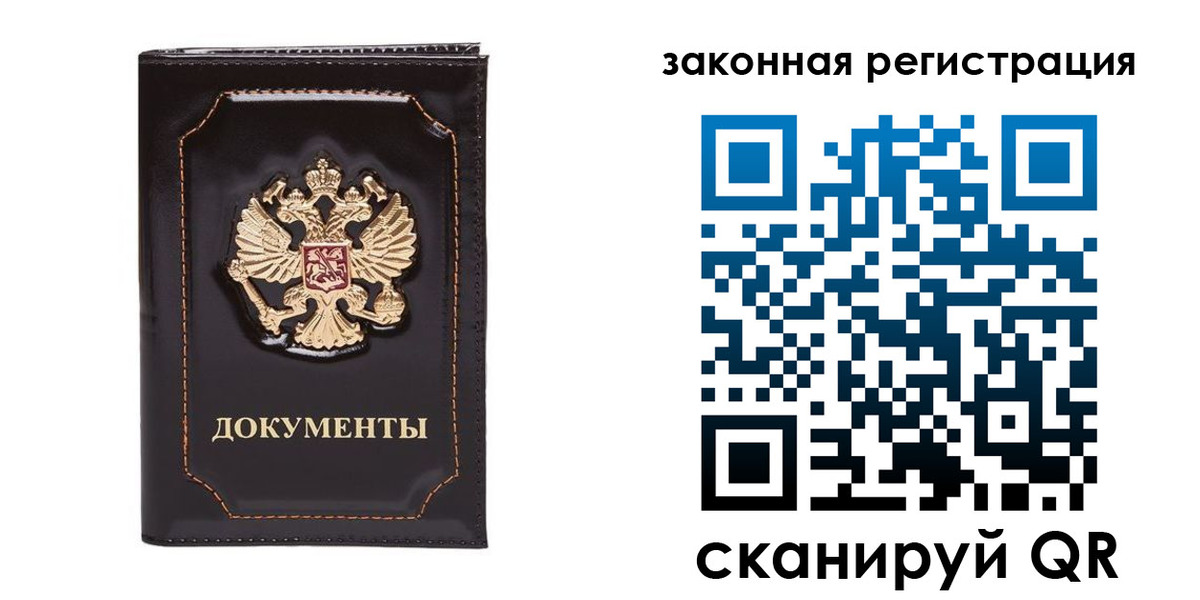 временная регистрация поиск в Углегорске