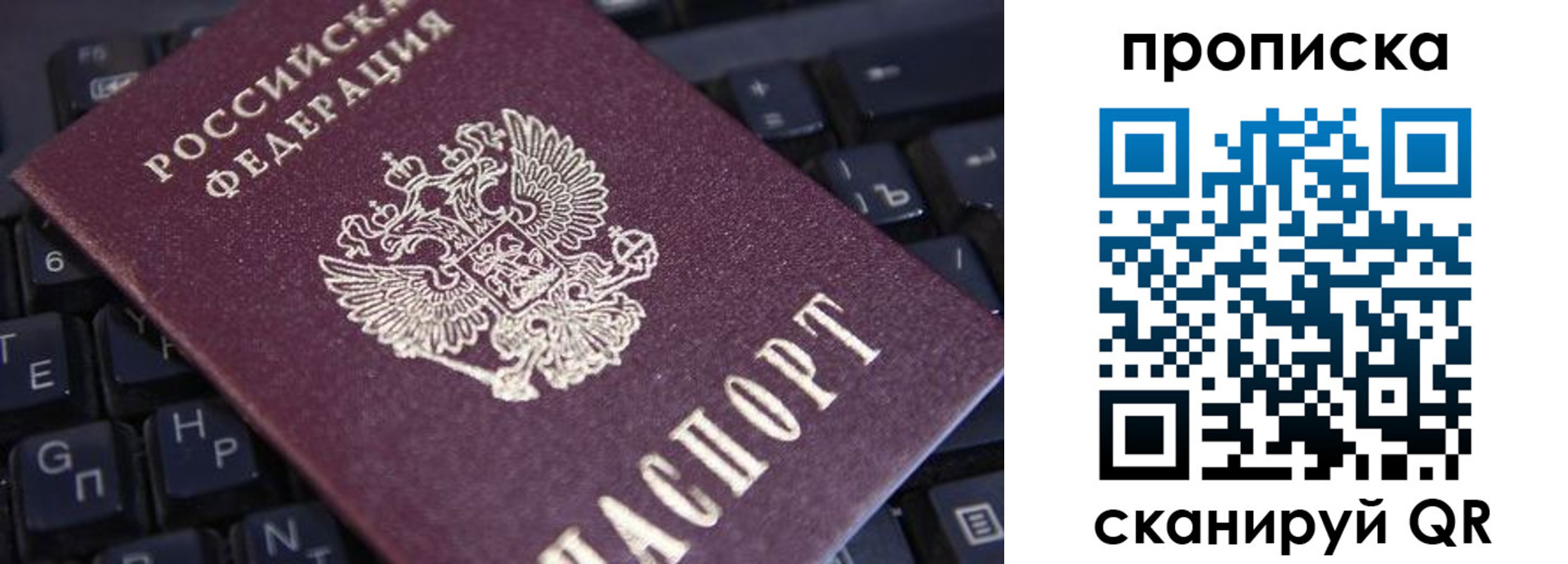 временная регистрация надежно в Углегорске