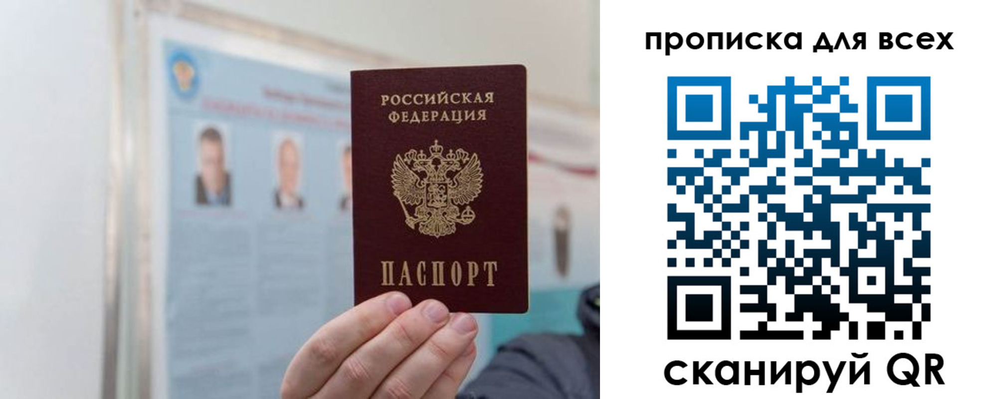 временная регистрация поиск в Углегорске