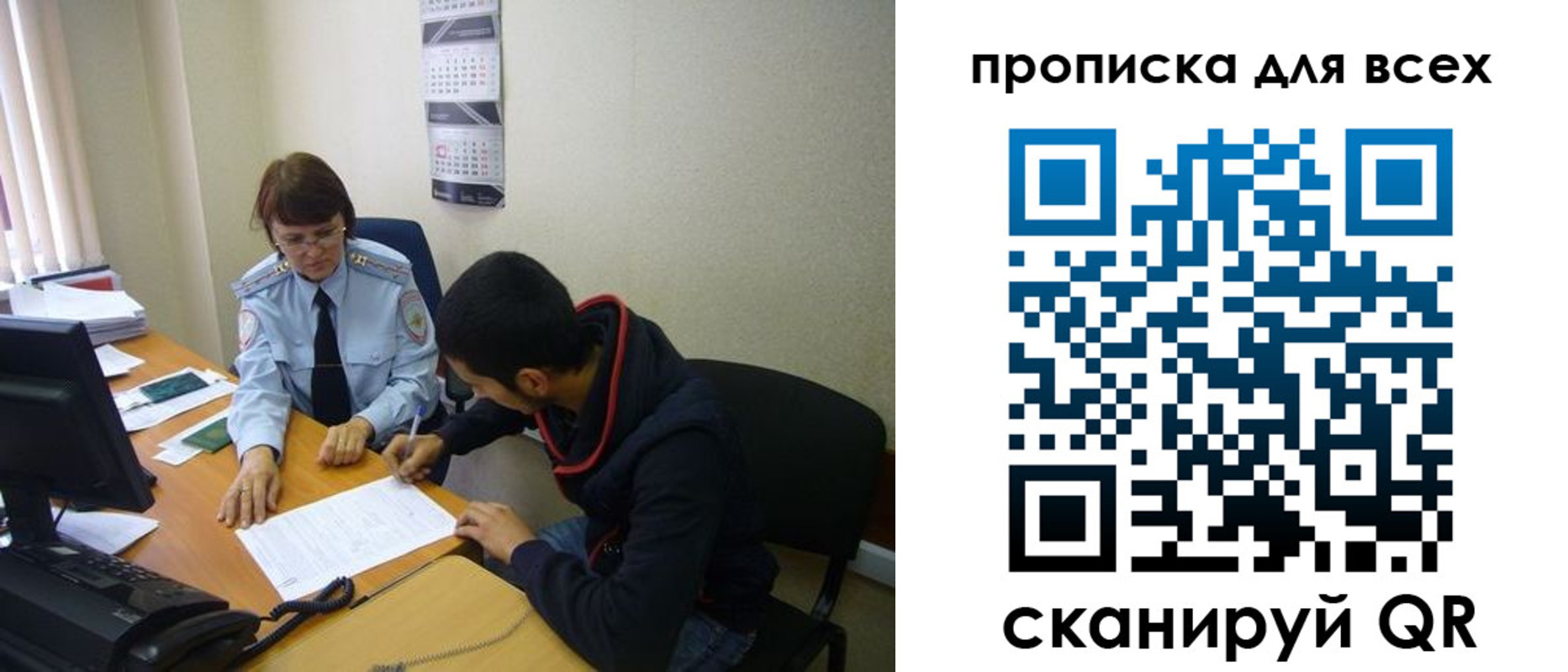 прописка в Углегорске