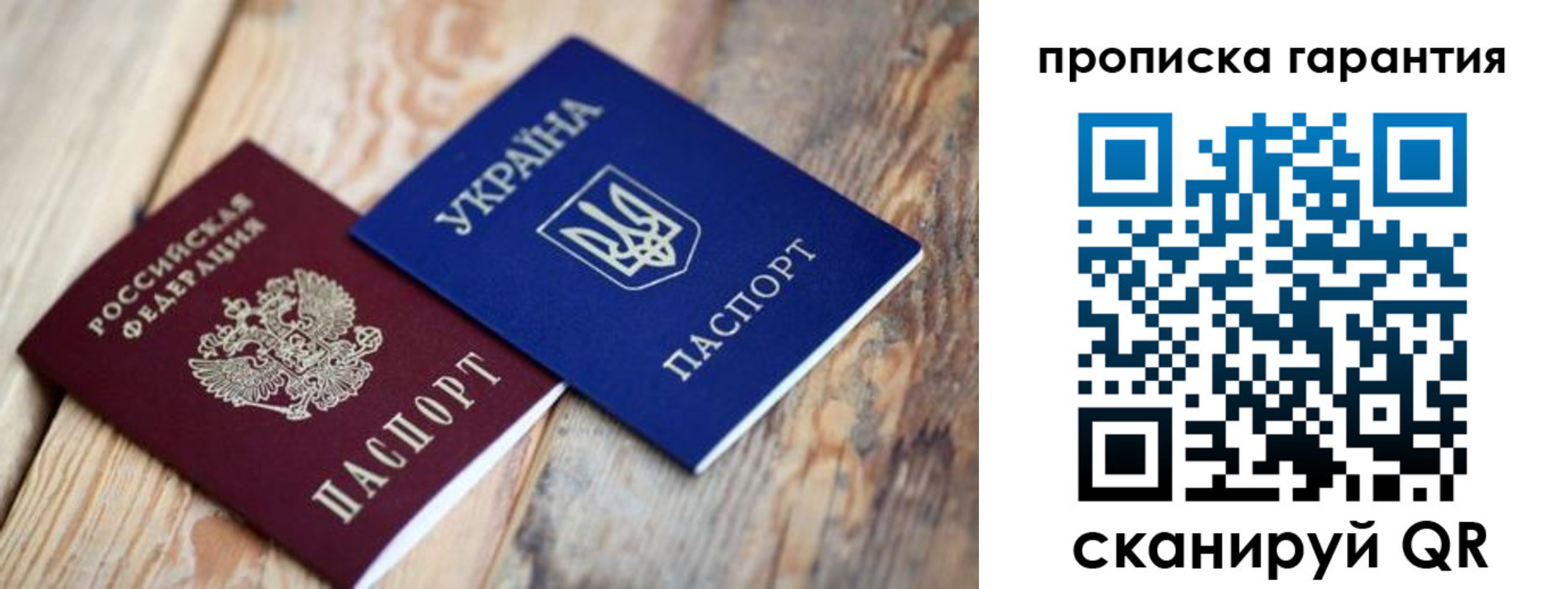 прописка регистрация в Углегорске
