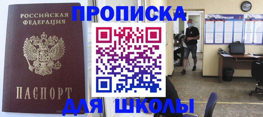 временная регистрация поиск в Углегорске